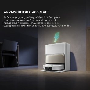 Робот-пилосос Mova V50 Ultra Complete White (RLV72LE-1)