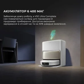 Робот-пилосос Mova V50 Ultra Complete White (RLV72LE-1)