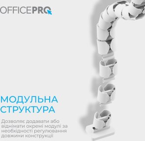 Органайзер для кабелів Officepro CM730W White