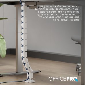 Органайзер для кабелів OfficePro CM630W White