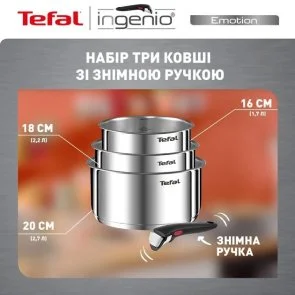 Фото: Набір змішаний Tefal Ingenio Emotion 1.7L/ 2.2L/ 2.7L 4pcs (L8964S55) № 9 | KTC