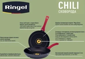 Фото: Сковорода Ringel Chili 22cm (RG-1101-22) № 7 | KTC