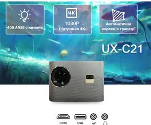Проектор Equipify UX-C21 (400 Lm)