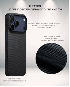 Чохол-накладка Pitaka для Apple iPhone 17 Pro - Ultra-Slim Twill Black/Grey