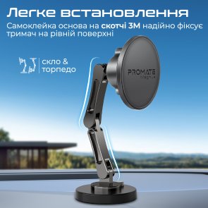 Кріплення для мобільного телефону Promate magnus