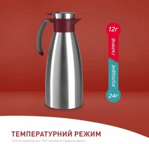 Термоглечик Tefal Soft Grip 1500ml Burgundy (K3042214)
