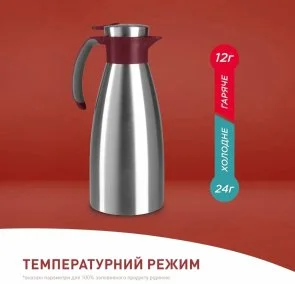 Фото: Термоглечик Tefal Soft Grip 1500ml Burgundy (K3042214) № 3 | KTC