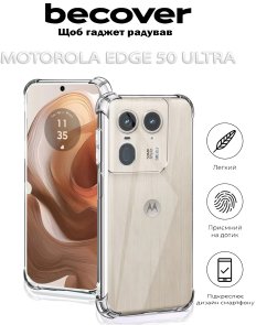 Чохол-накладка Anti-Shock BeCover для Motorola Edge 50 Ultra Clear (712308)