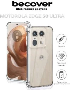 Фото: Чохол BeCover for Motorola Edge 50 Ultra - Anti-Shock Clear (712308) № 5 | KTC