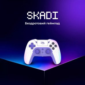 Геймпад Proove Gaming Skadi White/Purple (WGSK00022016)