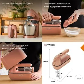 Фото: Ручний міксер Kenwood HMP 40.000 RD QuickMix Go (HMP40.000RD) № 5 | KTC
