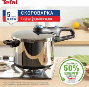 Скороварка Tefal Secure Trendy (P2584401)