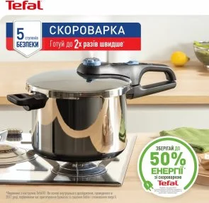Фото: Скороварка Tefal Secure Trendy (P2580402) № 3 | KTC
