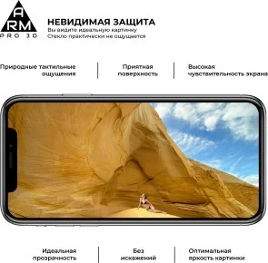 Фото: Захисне скло ArmorStandart for Apple iPhone 12 Mini - Pro 3D (ARM57357) № 5 | KTC