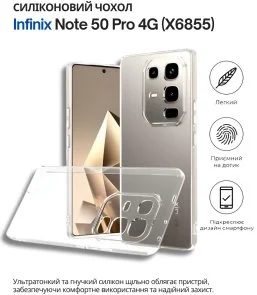 Фото: Чохол BeCover for Infinix Note 50 Pro 4G X6855 - Transparancy (714674) № 3 | KTC