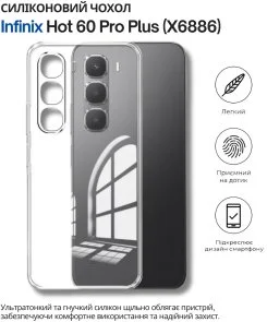 Фото: Чохол BeCover for Infinix Hot 60 Pro Plus X6886 - Transparancy (714672) № 3 | KTC