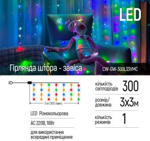 Гірлянда ColorWay 3x3m 300LED 220V (CW-GW-300L33VMC)