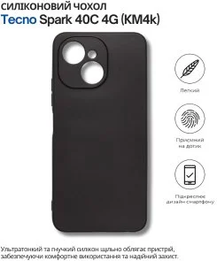 Фото: Чохол BeCover for Tecno Spark 40C 4G KM4k - Black (714683) № 3 | KTC