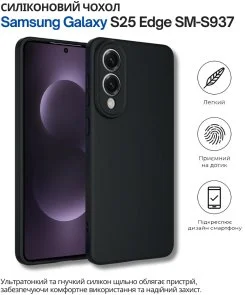 Фото: Чохол BeCover for Samsung Galaxy S25 Edge SM-S937 - Black (714677) № 2 | KTC