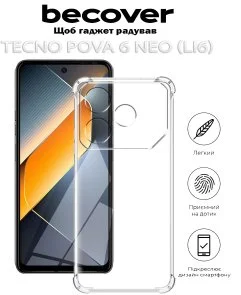Фото: Чохол BeCover for Tecno POVA 6 Neo LI6 - Anti-Shock Clear (712785) № 5 | KTC