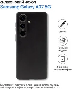 Фото: Чохол BeCover for Samsung Galaxy A37 5G SM-A376 Black (714859) № 2 | KTC