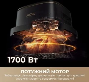 Фото: Мультипіч Mova AeroChef AF20 Pro (MOVA-AF20Pro) № 4 | KTC
