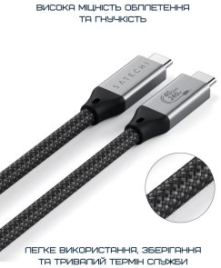 Кабель USB4 (Type-C/Type-C) 1.2м, Satechi Pro 240W, Space Gray