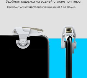 Тригер GamePro MG085