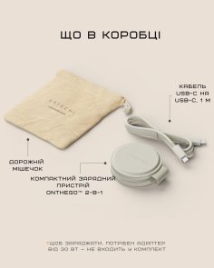  Бездротова зарядна станція Satechi OntheGo 2-in-1 Sand (ST-QTG21W)