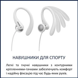 Фото: Навушники Philips TAA1105 White (TAA1105WT/00) № 3 | KTC