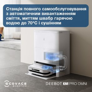 Робот-пилосос ECOVACS DEEBOT Ozmo X5 Pro Omni DDX39 White (X5PRO OMNI DDX39 WH)