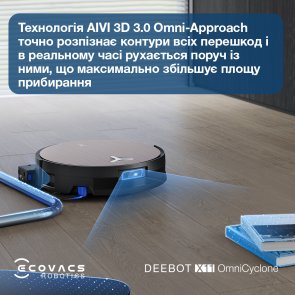 Робот-пилосос ECOVACS DEEBOT X11 OMNICYCLONE (DEX99-1 BROWN)