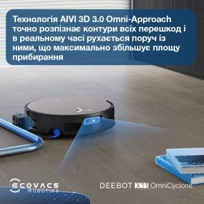 Фото: Робот-пилосос ECOVACS DEEBOT X11 OMNICYCLONE (DEX99-1 BROWN) № 20 | KTC