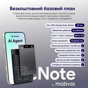 Фото: Диктофон Mobvoi TicNote Voice Recorder with Agentic AI (NE-79) № 4 | KTC