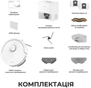 Фото: Робот-пилосос Dreame Bot F20 Plus White (RLF41GD-WH) № 9 | KTC