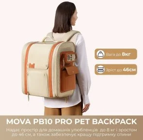 Фото: Переноска Mova Pet Backpack PB10 Pro (PPK10A) № 3 | KTC