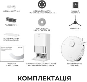 Робот-пилосос Dreame Bot D30 Ultra White (RTD31TE)