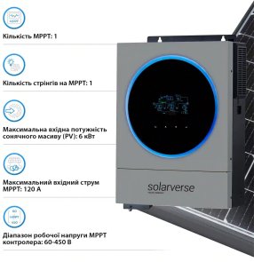 Інвертор Solarverse Ampere Duo 6000W 48V (SV6048AD)