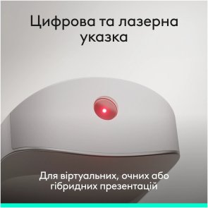 Презентер Logitech Spotlight 2 Sand (910-007674)