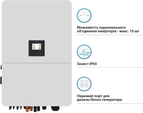 Фото: Інвертор Deye SUN-60K-SG02HP3-EU-EM6 60000W № 3 | KTC