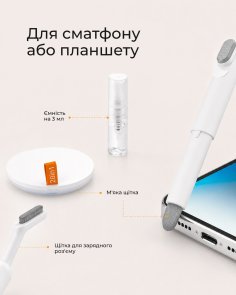 Чистячий засіб 2E 20in1 White/Orange (2E-SK20IN1)