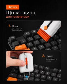 Чистячий засіб 2E 24in1 White/Orange (2E-SK24IN1)