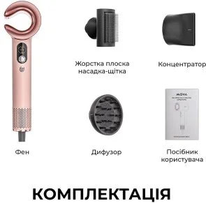 Фото: Фен Mova Aero C Mist Pink (AMSU10-PK) № 2 | KTC