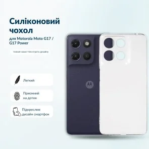 Фото: Чохол BeCover for Motorola Moto G17 / G17 Power Transparent (716017) № 7 | KTC