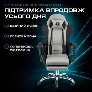 Крісло Holmer GCH-05 Size L Footrest Fabric Gray/Black
