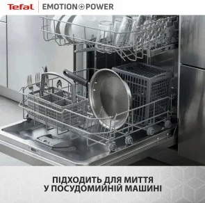 Фото: Сковорода Tefal Emotion+ Power 24cm (SET_E3410455) № 7 | KTC