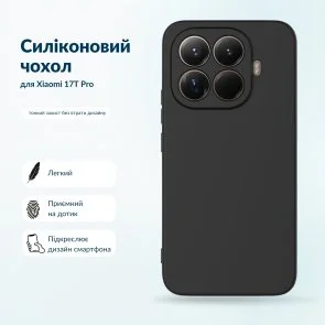 Фото: Чохол BeCover for Xiaomi 17T Pro - Black (716071) № 5 | KTC