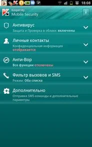 Фото: Антивірус Kaspersky Mobile Security 9.0 (ВОХ) № 4 | KTC