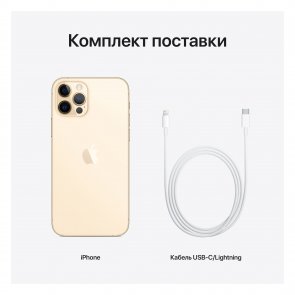 Смартфон Apple iPhone 12 Pro 512GB Gold