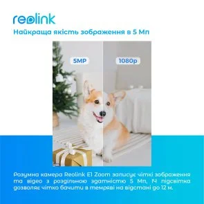 Фото: Камера Reolink E1 Zoom № 8 | KTC